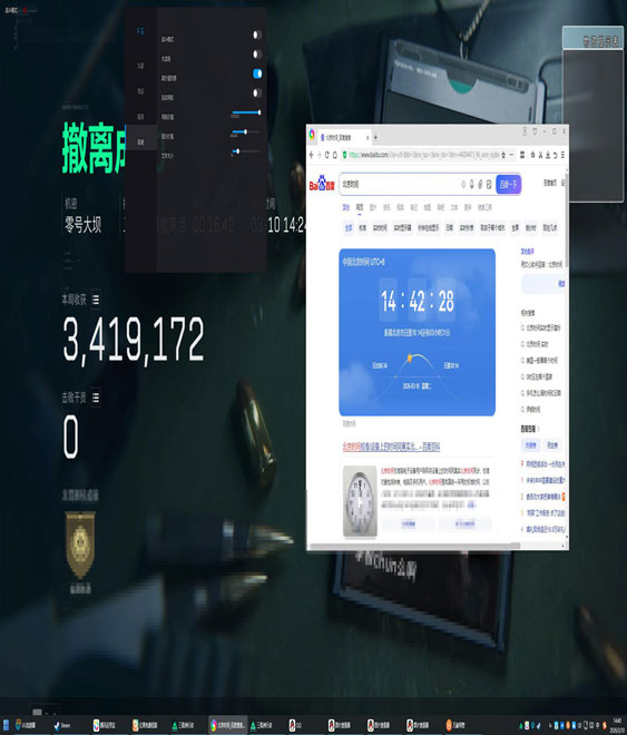 三角洲破获外挂新闻软件效果