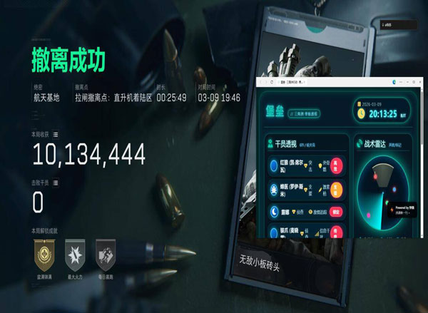 三角洲破获外挂新闻透视自瞄效果